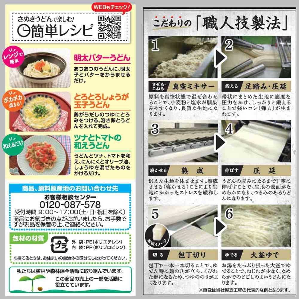 ◆テーブルマーク さぬきうどん180gＸ5食×8個【直送品・クール便】 返品・キャンセル・他商品と同時購入は不可 - Image 3