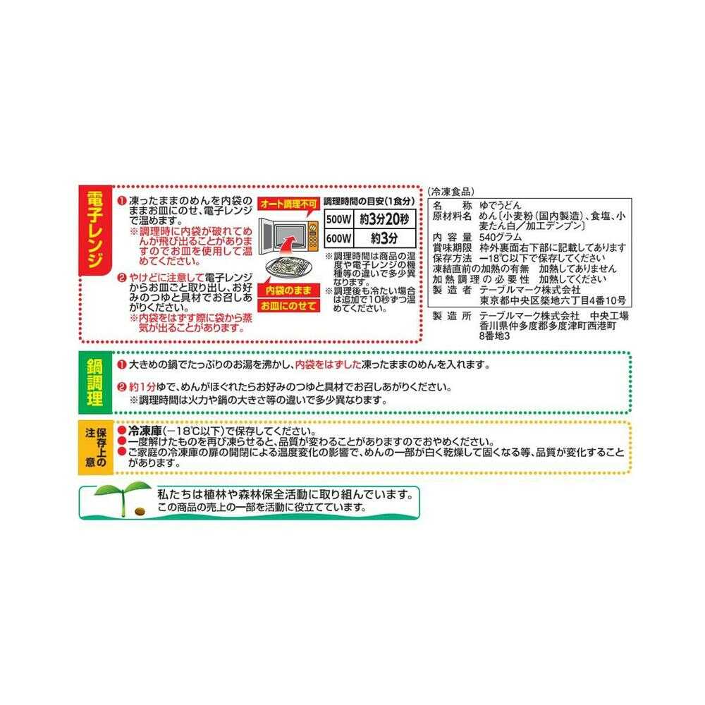 ◆[冷凍] テーブルマーク 丹念仕込み本場さぬきうどん 3食 540g×12個 - Image 2