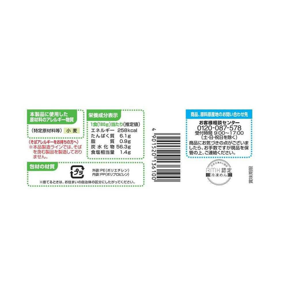◆[冷凍] テーブルマーク 丹念仕込み本場さぬきうどん 3食 540g×12個 - Image 3