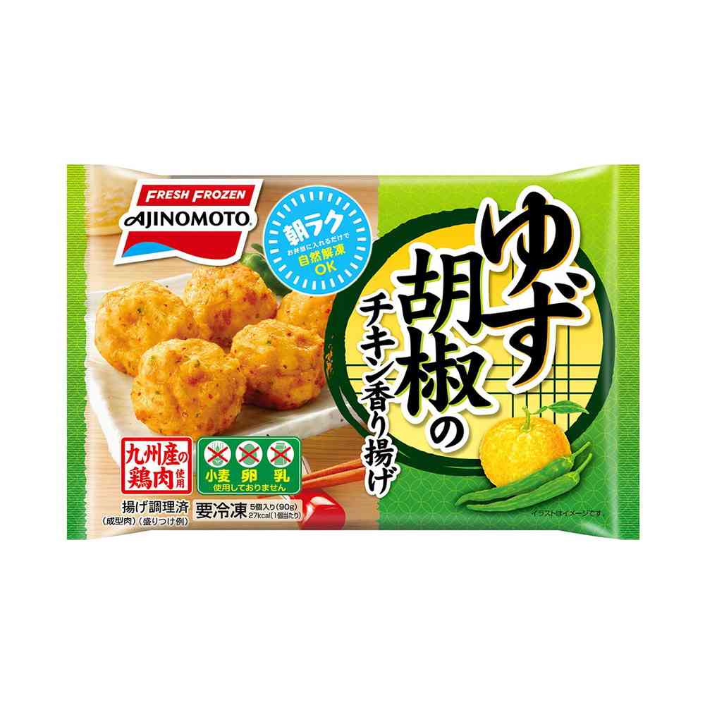 ◆味の素 ゆず胡椒のチキン香り揚げ5個×12袋【直送品・クール便】 返品・キャンセル・他商品と同時購入は不可