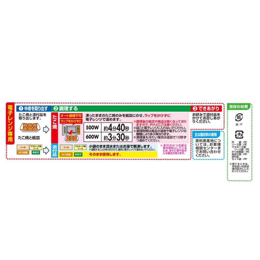 ◆テーブルマーク ごっつ旨い 大粒 たこ焼197g×12個【直送品・クール便】 返品・キャンセル・他商品と同時購入は不可 - Image 3