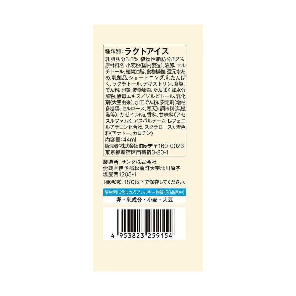 ◆[アイス]  ロッテ  ZERO  アイスケーキ  44ml×24個 【直送品・クール便】 返品・キャンセル・他商品と同時購入は不可 - Image 2
