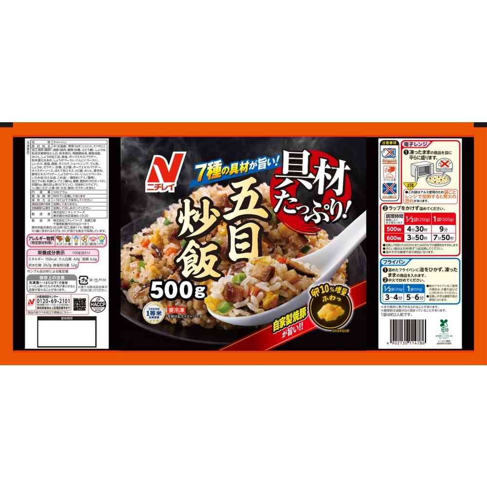 ◆ニチレイ 具材たっぷり五目炒飯500g×12袋【直送品・クール便】 返品・キャンセル・他商品と同時購入は不可 - Image 2