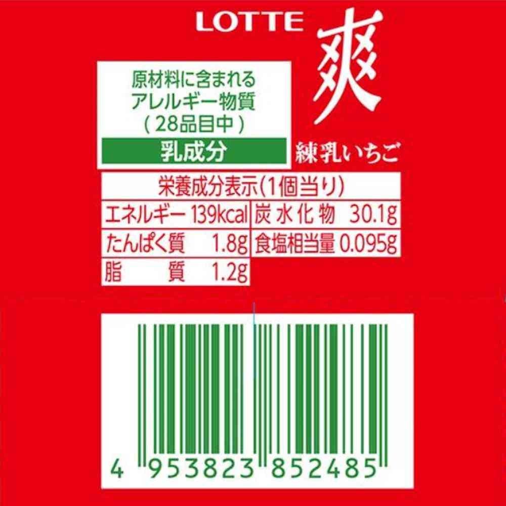 ◆ロッテ 爽 練乳いちご185ml×18個【直送品・クール便】 返品・キャンセル・他商品と同時購入は不可 - Image 3