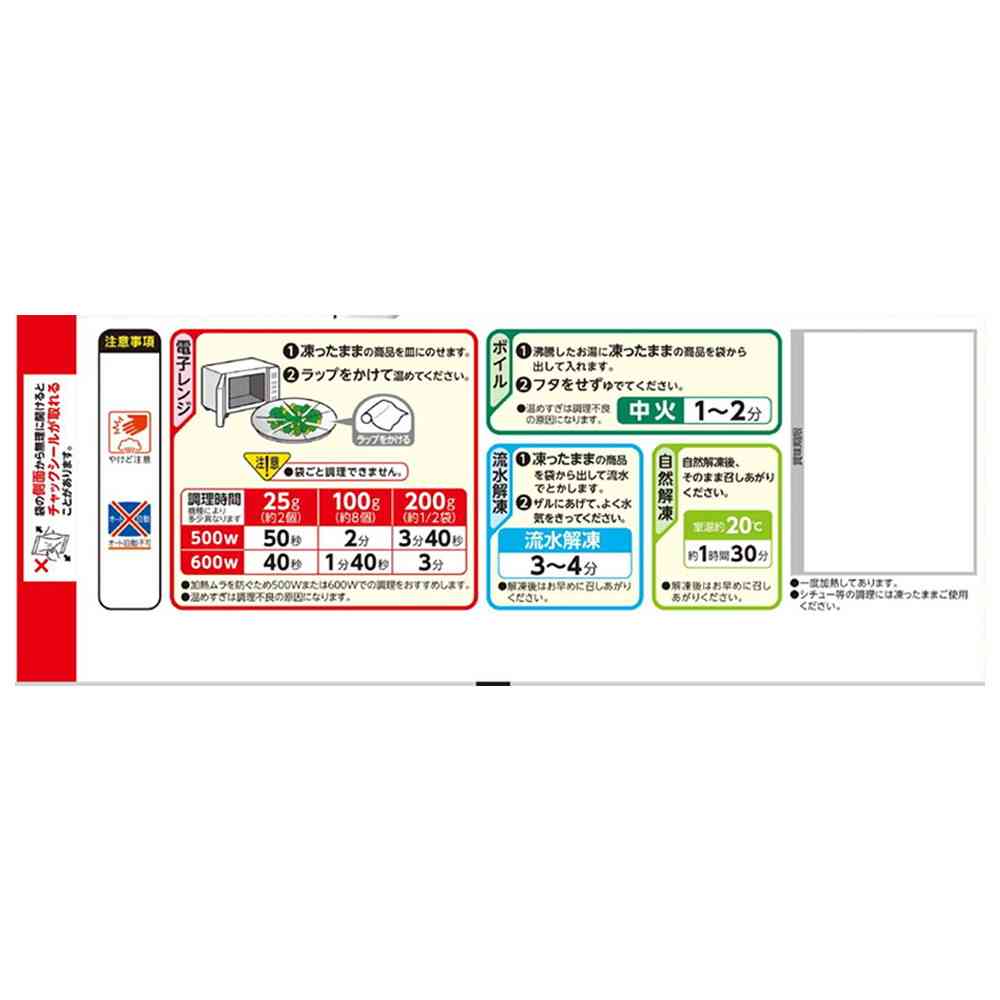 ◆ニチレイ そのまま使える 高原育ちのブロッコリー400g×10袋【直送品・クール便】 返品・キャンセル・他商品と同時購入は不可 - Image 3