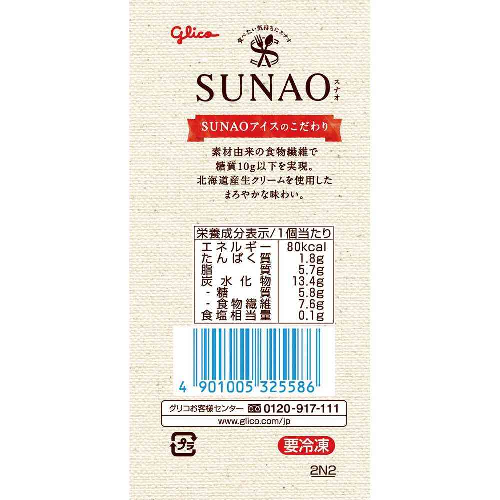 ◆江崎グリコ SUNAO バニラ120ml×36個【直送品・クール便】 返品・キャンセル・他商品と同時購入は不可 - Image 3