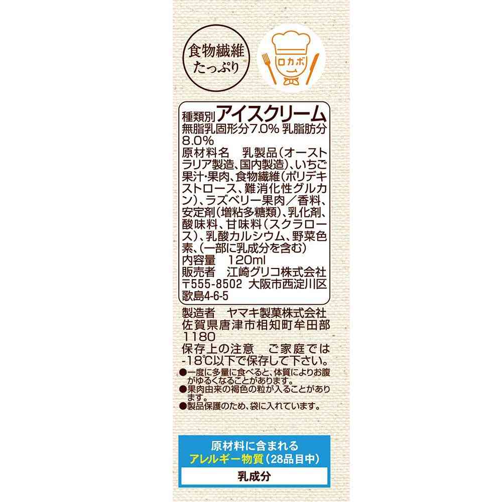 ◆江崎グリコ SUNAO ストロベリー＆ラズベリー120ml×36個【直送品・クール便】 返品・キャンセル・他商品と同時購入は不可 - Image 2