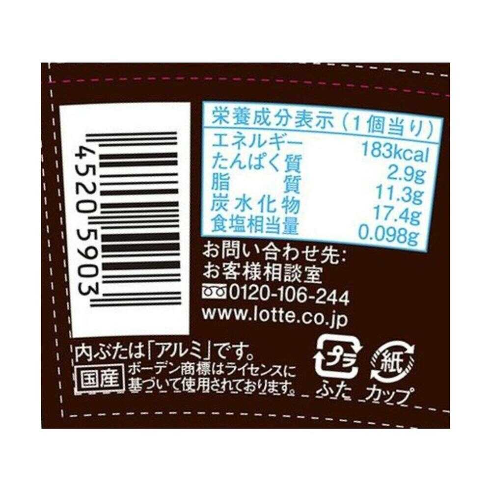 ◆［アイス］ロッテ レディーボーデン ミニカップ バニラ 120ml×6個  【直送品・クール便】 返品・キャンセル・他商品と同時購入は不可 - Image 2