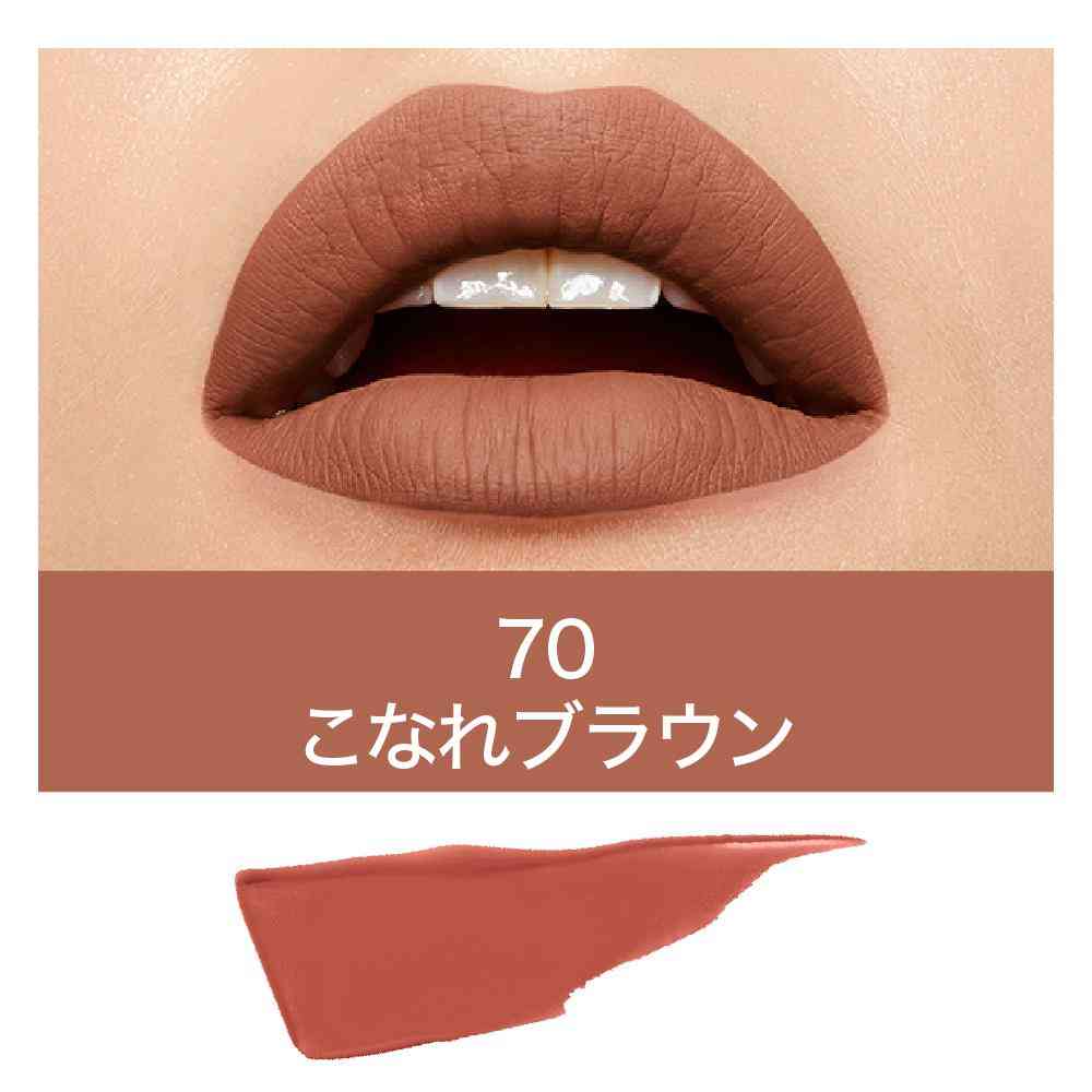 メイベリン SPステイ マットインク（70） 5mL - Image 2