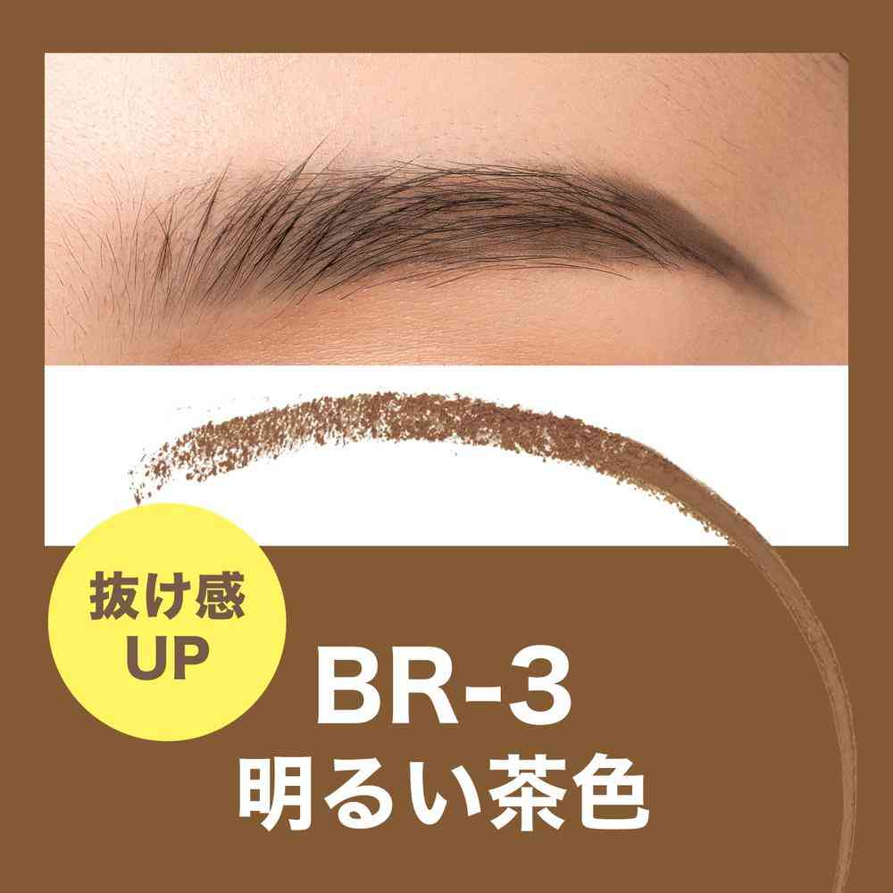 メイベリン ファッションブロウ パウダーインペンシル NBR-3 0.2g - Image 2