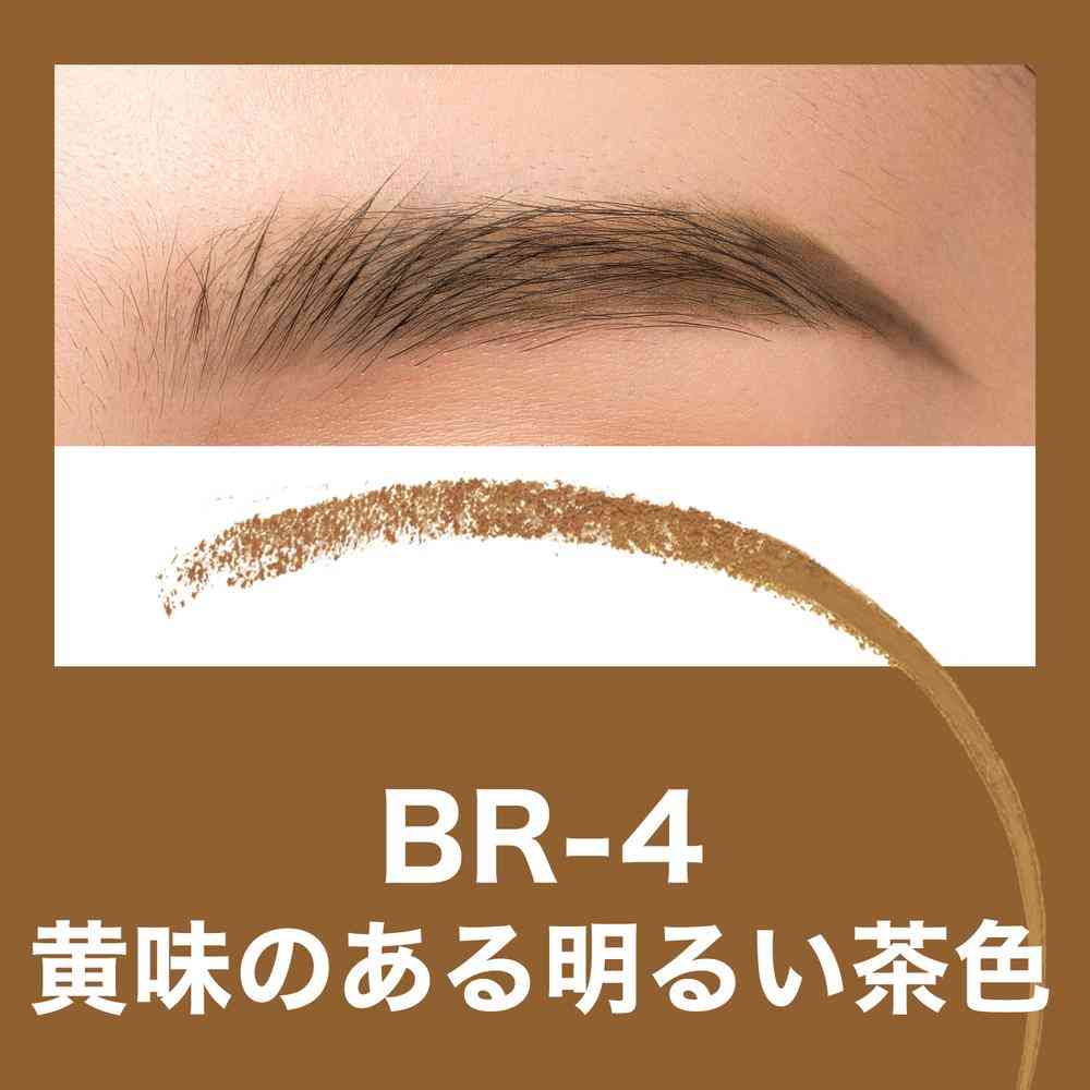 メイベリン ファッションブロウ パウダーインペンシル NBR-4 0.2g - Image 2