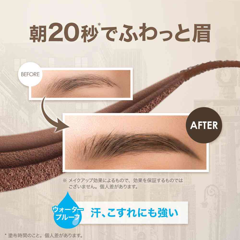 メイベリン ファッションブロウ パウダーインペンシル NBR-4 0.2g - Image 3