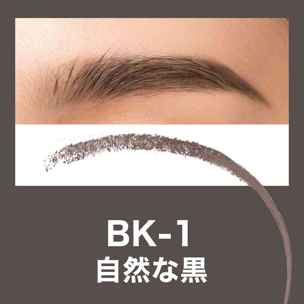 メイベリン ファッションブロウ パウダーインペンシル NBK-1 0.2g - Image 2