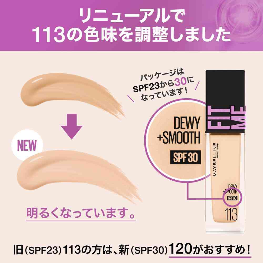 メイベリン フィットミー リキッド ファンデーション D （N103） 30mL - Image 4