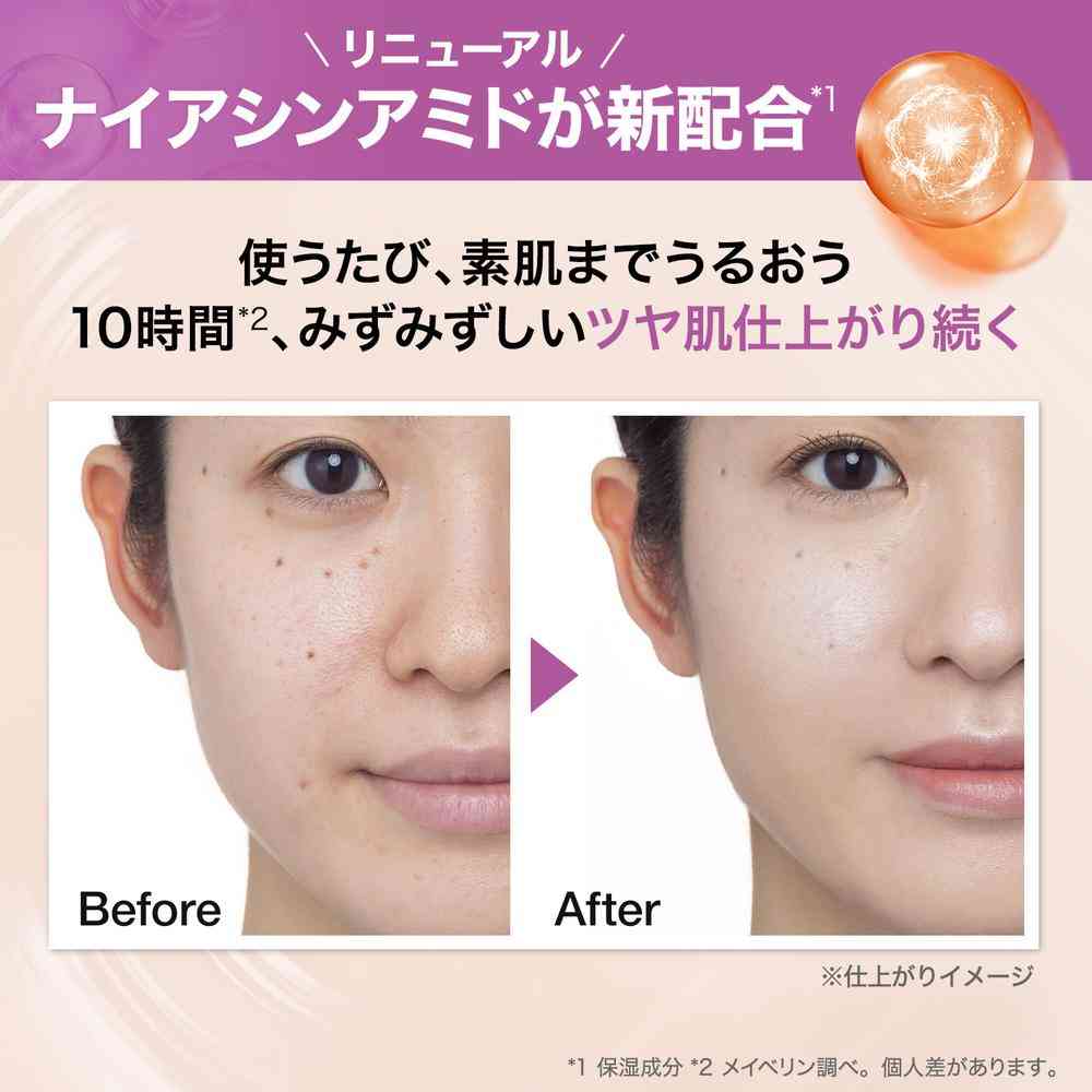 メイベリン フィットミー リキッド ファンデーション D( N112) 30mL - Image 2