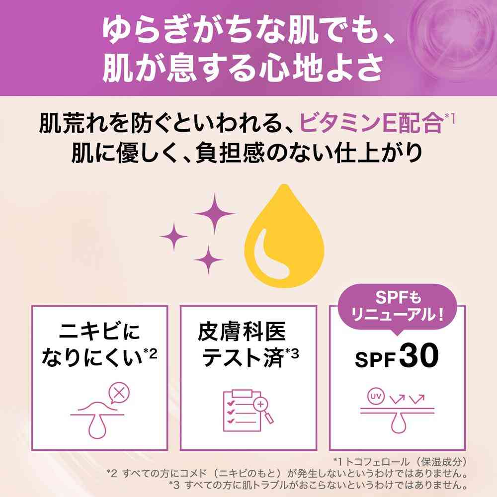 メイベリン フィットミー リキッド ファンデーション D( N112) 30mL - Image 3