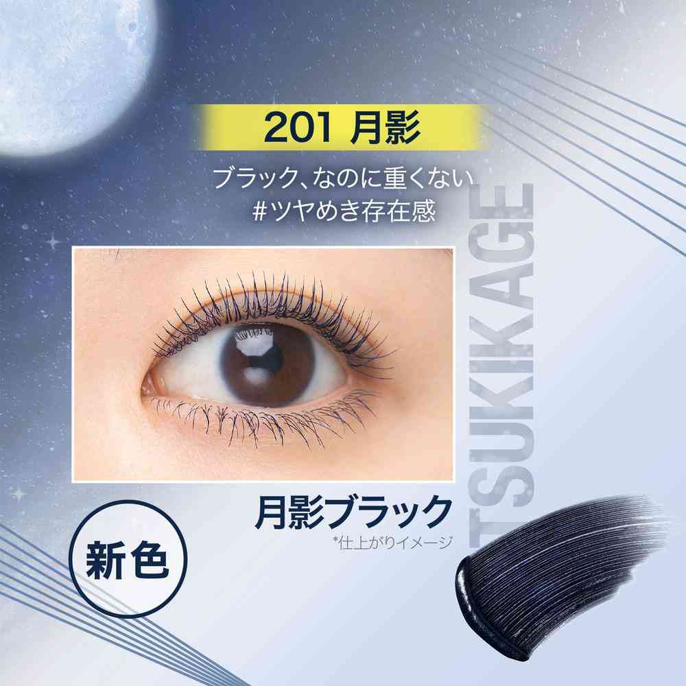 メイベリン スカイハイ コスミックブラスト 201 月影 8.6mL - Image 2