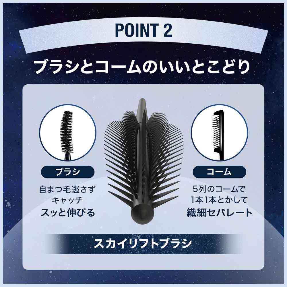 メイベリン スカイハイ コスミックブラスト 201 月影 8.6mL - Image 5