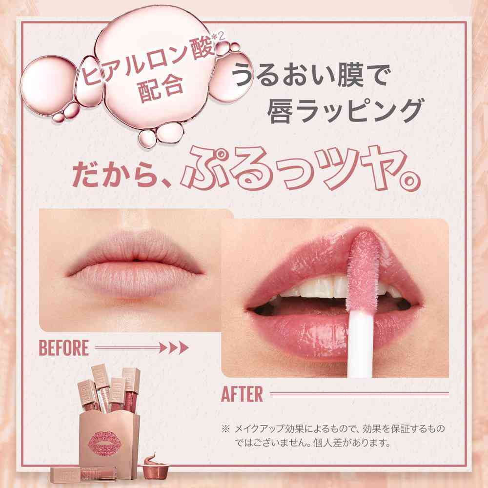 メイベリン リフターシャイン 003 5.4mL - Image 3