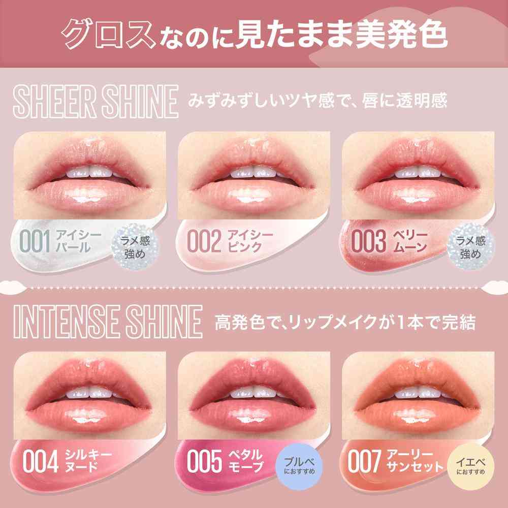 メイベリン リフターシャイン 003 5.4mL - Image 4