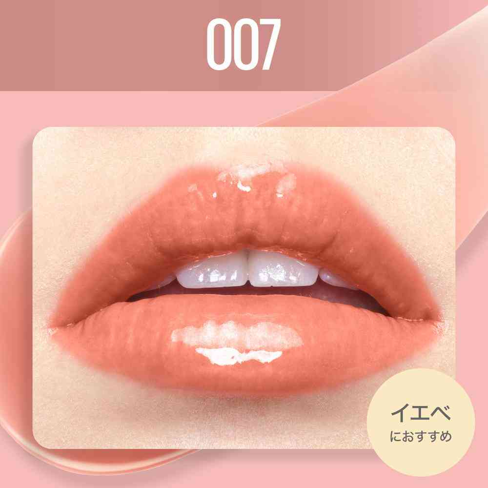 メイベリン リフターシャイン 007 5.4mL - Image 2