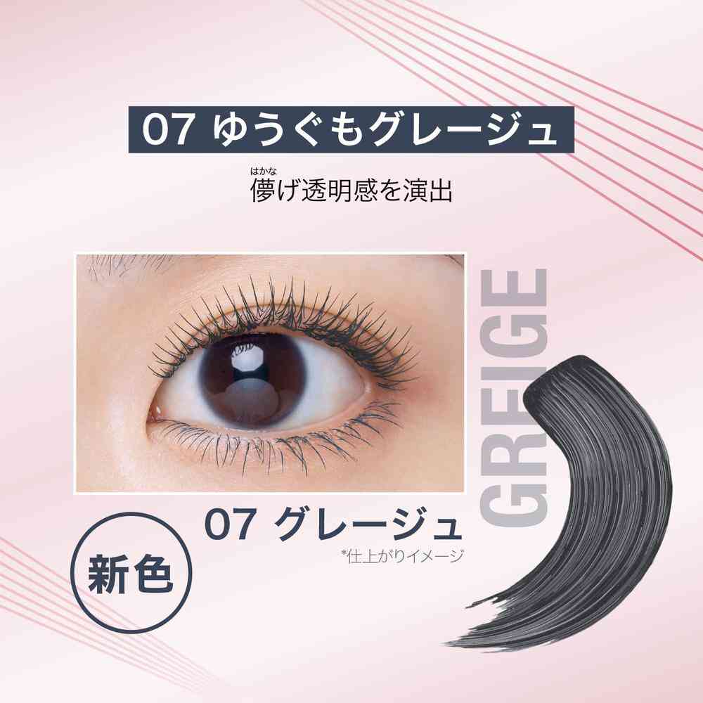 メイベリン スカイハイ 07 ゆうぐもグレージュ 8.6mL - Image 2
