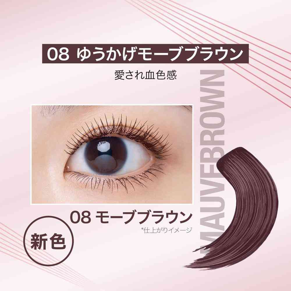 メイベリン スカイハイ 08 ゆうかげモーブブラウン 8.6mL - Image 2