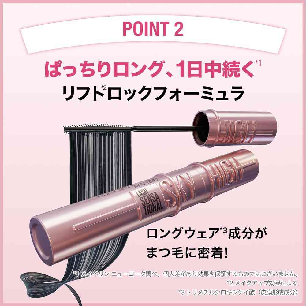メイベリン スカイハイ 08 ゆうかげモーブブラウン 8.6mL - Image 5