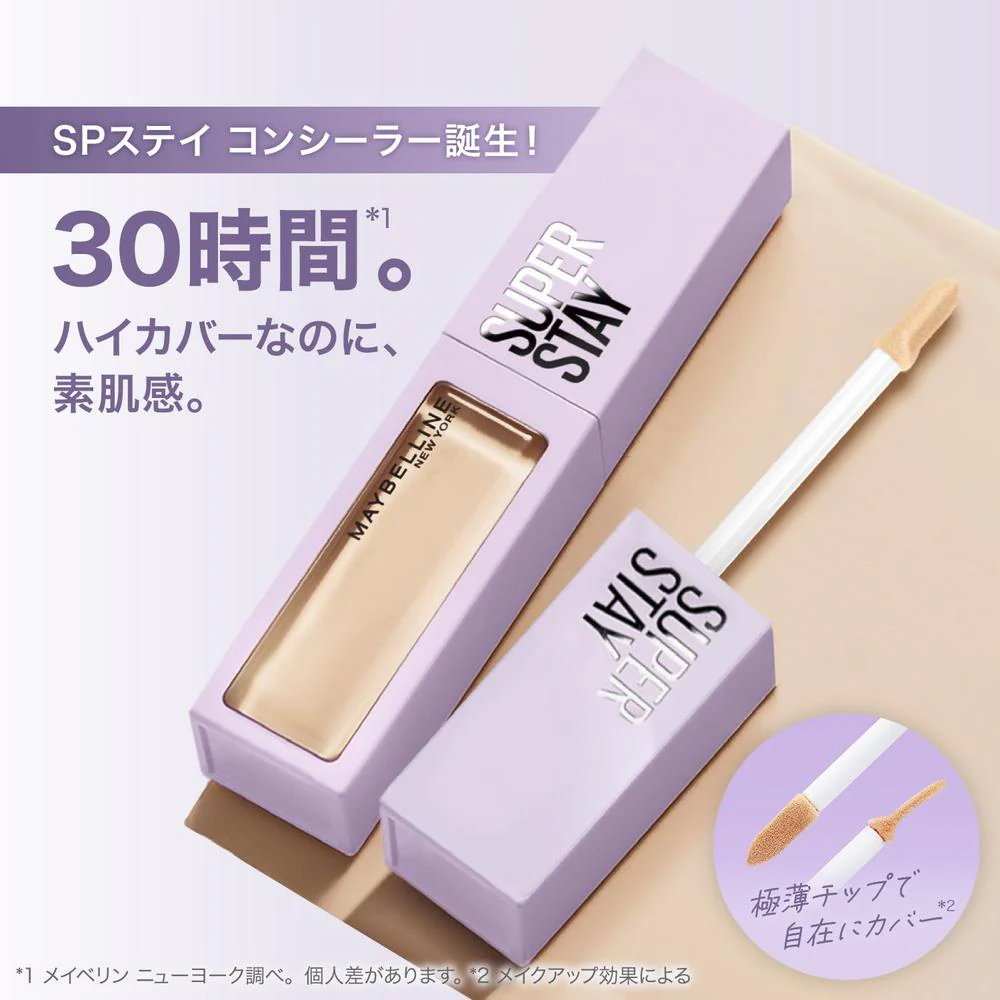 メイベリン SPステイ コンシーラー C15 10mL - Image 2