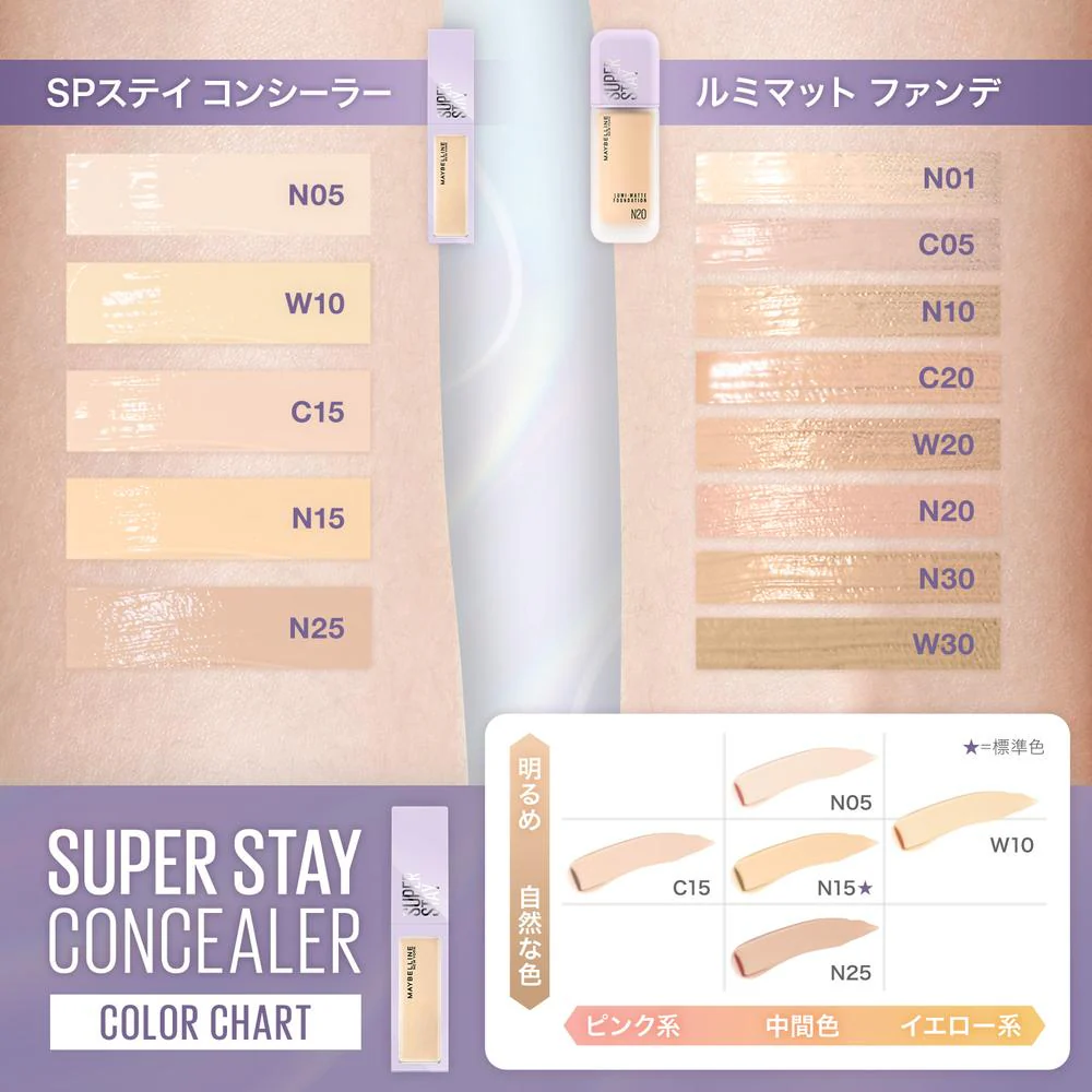 メイベリン SPステイ コンシーラー C15 10mL - Image 5