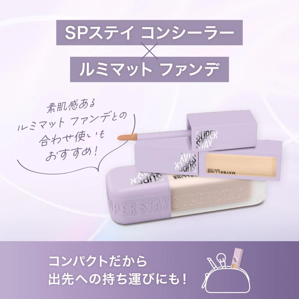 メイベリン SPステイ コンシーラー N15 10mL - Image 6