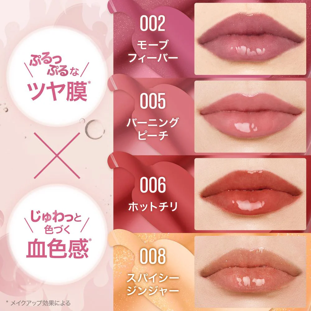 メイベリン リフタープランプ 006 5.4mL - Image 3