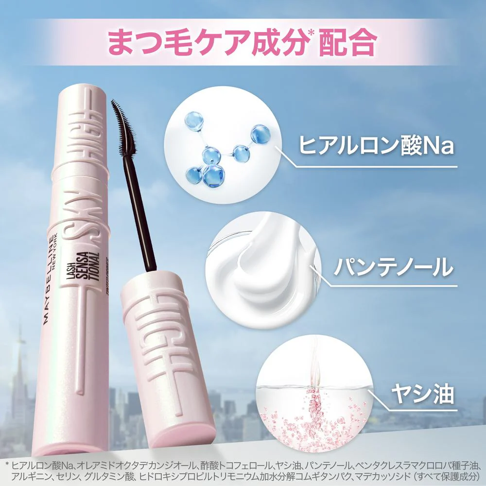 メイベリン スカイハイ プライマー 01 6.5mL - Image 4