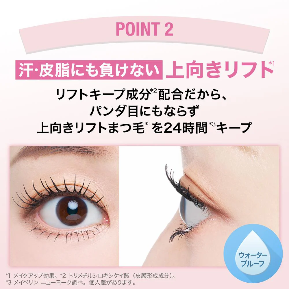 メイベリン スカイハイ プライマー 01 6.5mL - Image 5