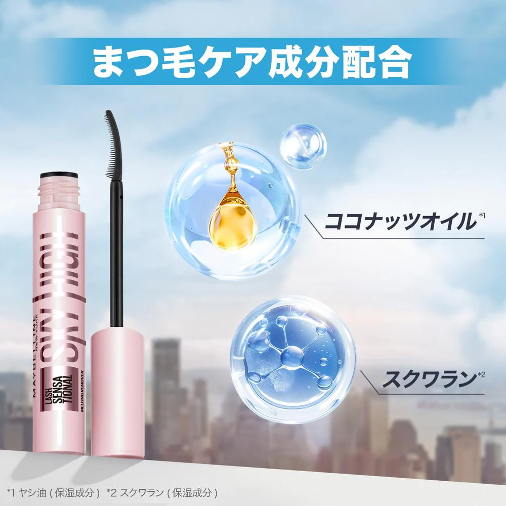 メイベリン スカイハイ リムーバー 7mL - Image 5
