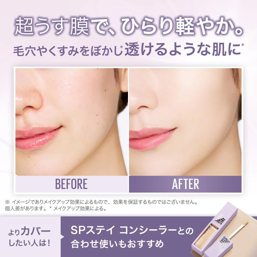 メイベリン SPステイ ルミマット リキッド ファンデーション C05 35mL - Image 3