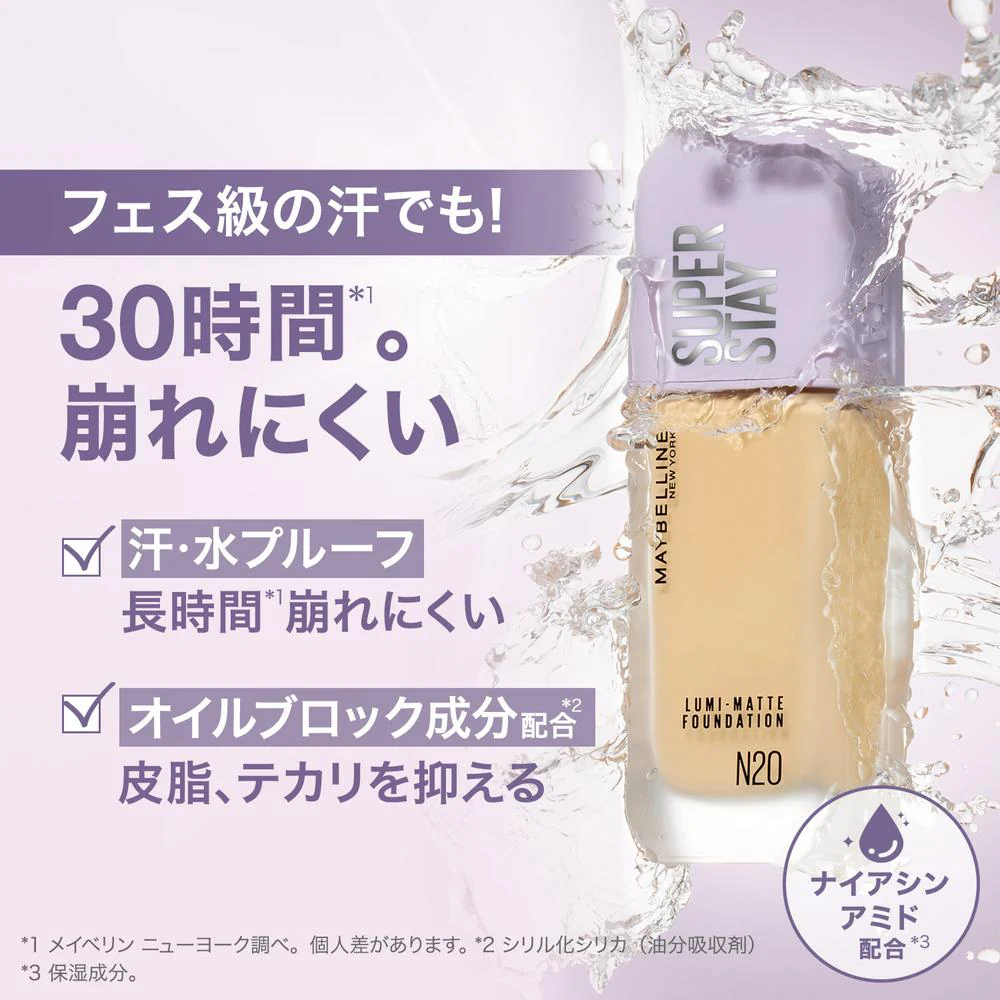 メイベリン SPステイ ルミマット リキッド ファンデーション N01 35mL - Image 2