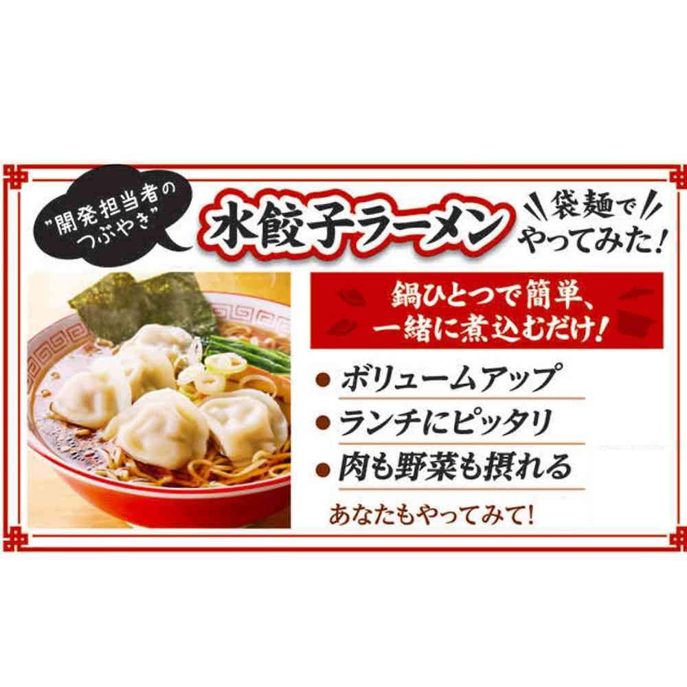 ◆味の素 水餃子225g×12個【直送品・クール便】 返品・キャンセル・他商品と同時購入は不可 - Image 2
