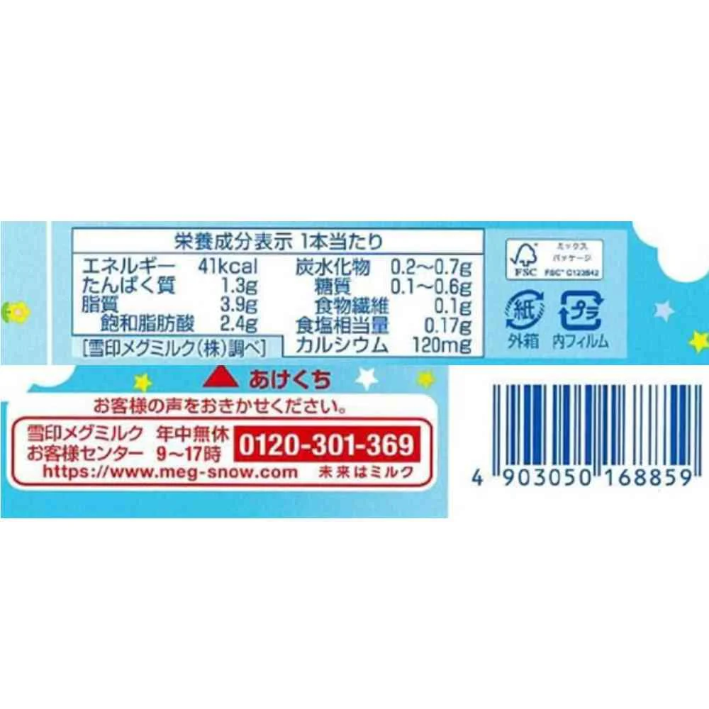 ◆[冷蔵] 雪印 1才からのチーズ カルシウム入り72g×12個【直送品・クール便】 返品・キャンセル・他商品と同時購入は不可 - Image 3