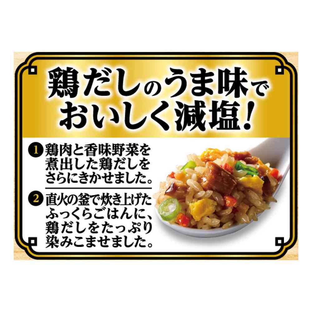◆味の素 五目炒飯400g×15個【直送品・クール便】 返品・キャンセル・他商品と同時購入は不可 - Image 2