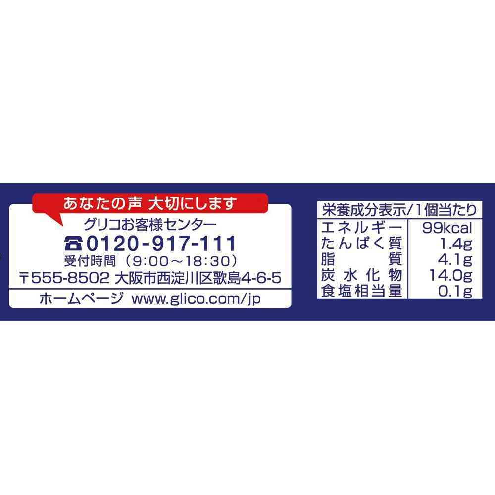◆江崎グリコ バニラティエ522ml×8個【直送品・クール便】 返品・キャンセル・他商品と同時購入は不可 - Image 3