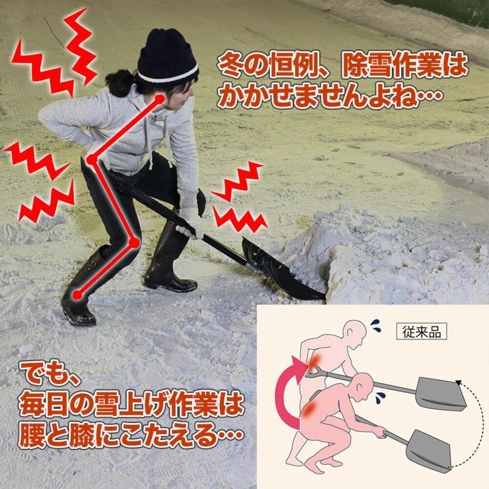 スノースコップ YFSSC01 【直送品】 返品・キャンセル・他商品と同時購入は不可 - Image 3