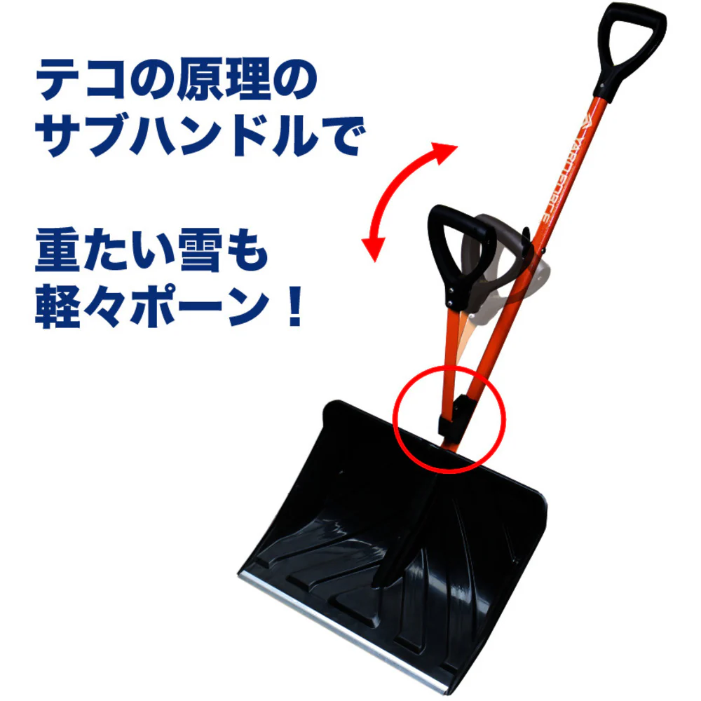 スノースコップ YFSSC01 【直送品】 返品・キャンセル・他商品と同時購入は不可 - Image 6