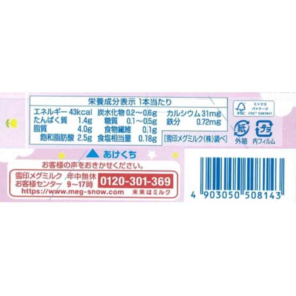 ◆[冷蔵] 雪印 1才からのチーズ 鉄分入り72g×4個【直送品・クール便】 返品・キャンセル・他商品と同時購入は不可 - Image 3