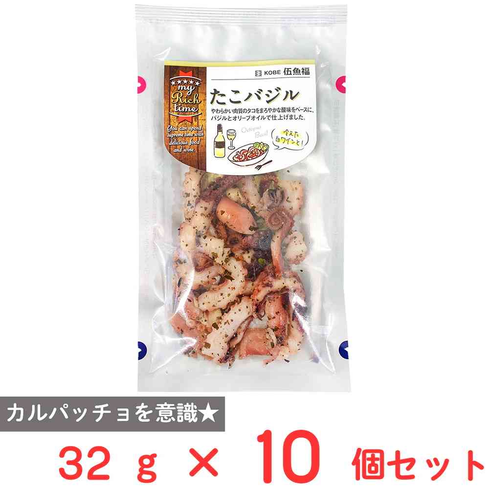 ◆[冷蔵] 伍魚福 たこバジル32g×10個【直送品・クール便】 返品・キャンセル・他商品と同時購入は不可 - Image 2
