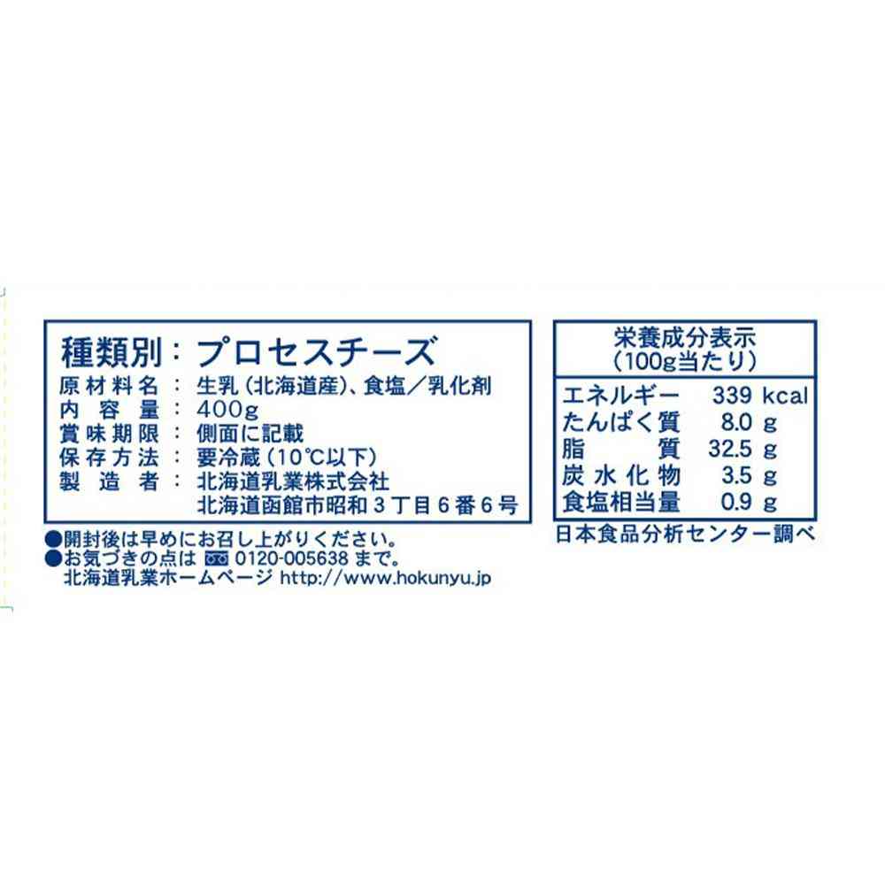 ◆[冷蔵] 北海道乳業 Luxe  100％北海道産クリームチーズ400g×5箱400g×5箱【直送品・クール便】 返品・キャンセル・他商品と同時購入は不可 - Image 2