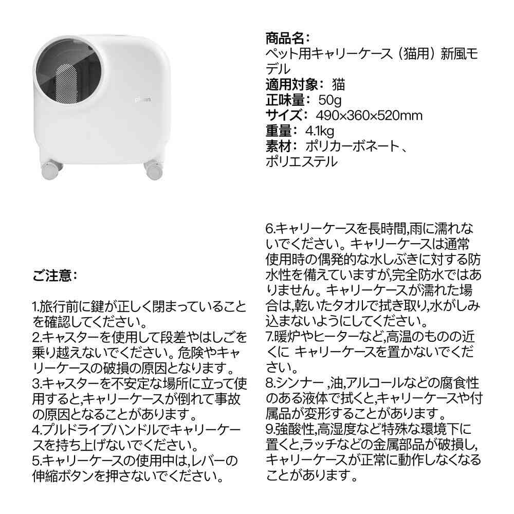 猫用トラベルボックス 【直送品】 返品・キャンセル・他商品と同時購入は不可 - Image 7