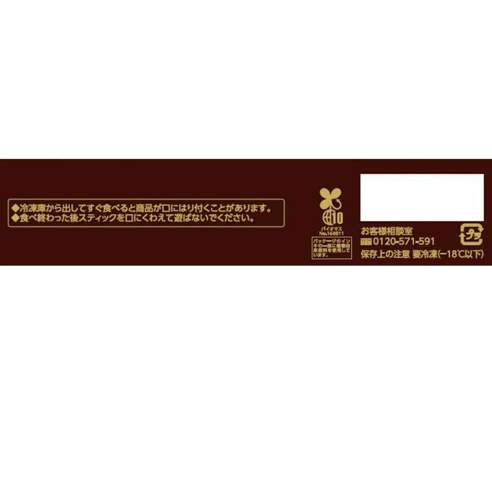 ◆赤城乳業 ブラック75ml×32個【直送品・クール便】 返品・キャンセル・他商品と同時購入は不可 - Image 3