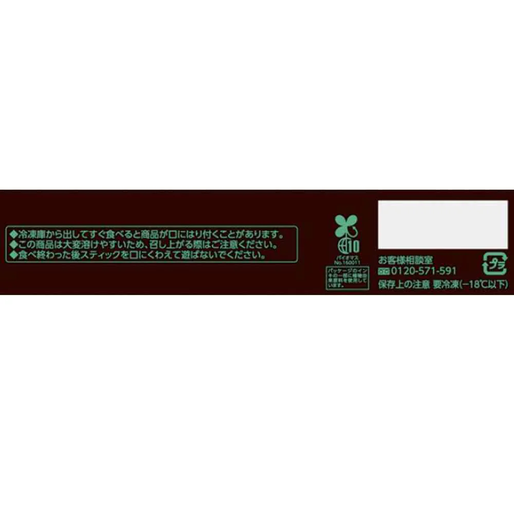 ◆赤城乳業 チョコミント83ml×32個【直送品・クール便】 返品・キャンセル・他商品と同時購入は不可 - Image 3