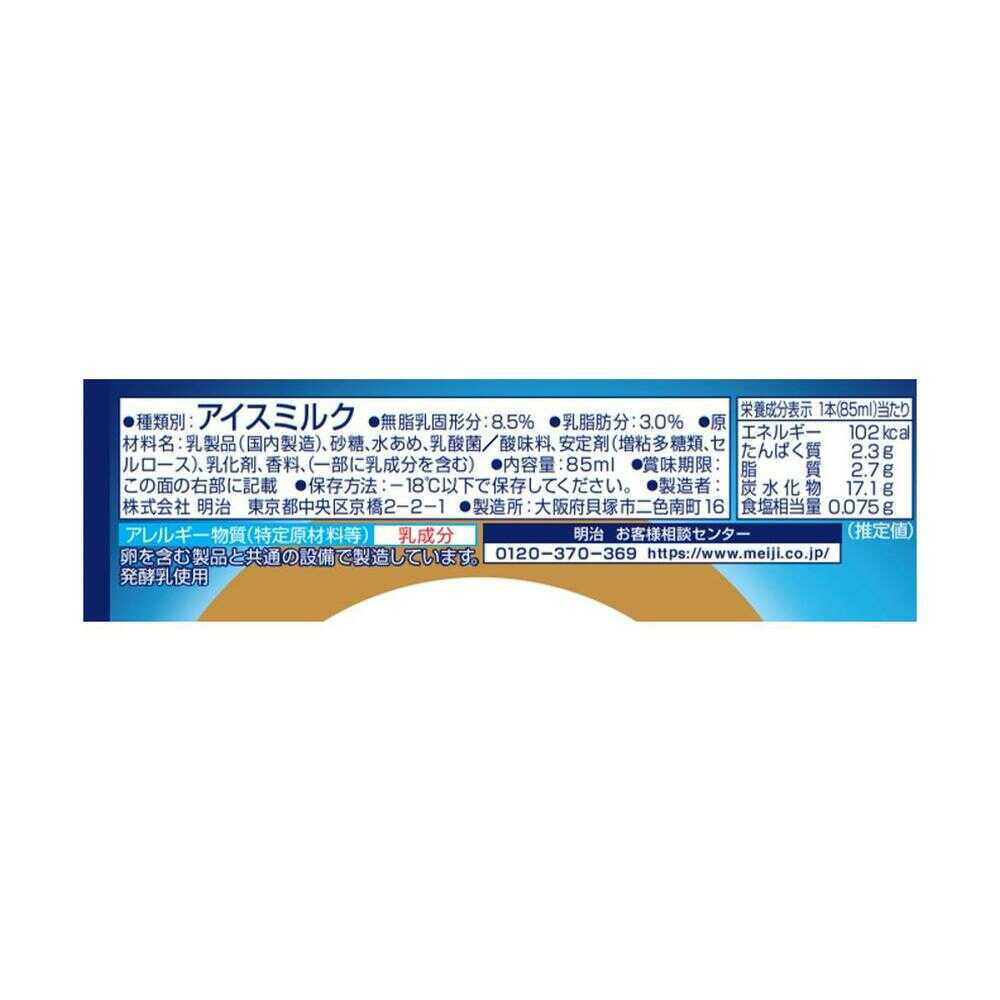 ◆[アイス]  明治  ブルガリア  フローズンヨーグルトデザート  85ml×20個 【直送品・クール便】 返品・キャンセル・他商品と同時購入は不可 - Image 2